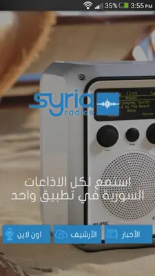 Syria Radios android App screenshot 2